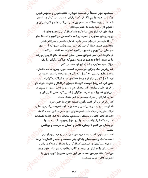 اطلس دل - نمونه دوم - جزیره کتاب های الکترونیکی